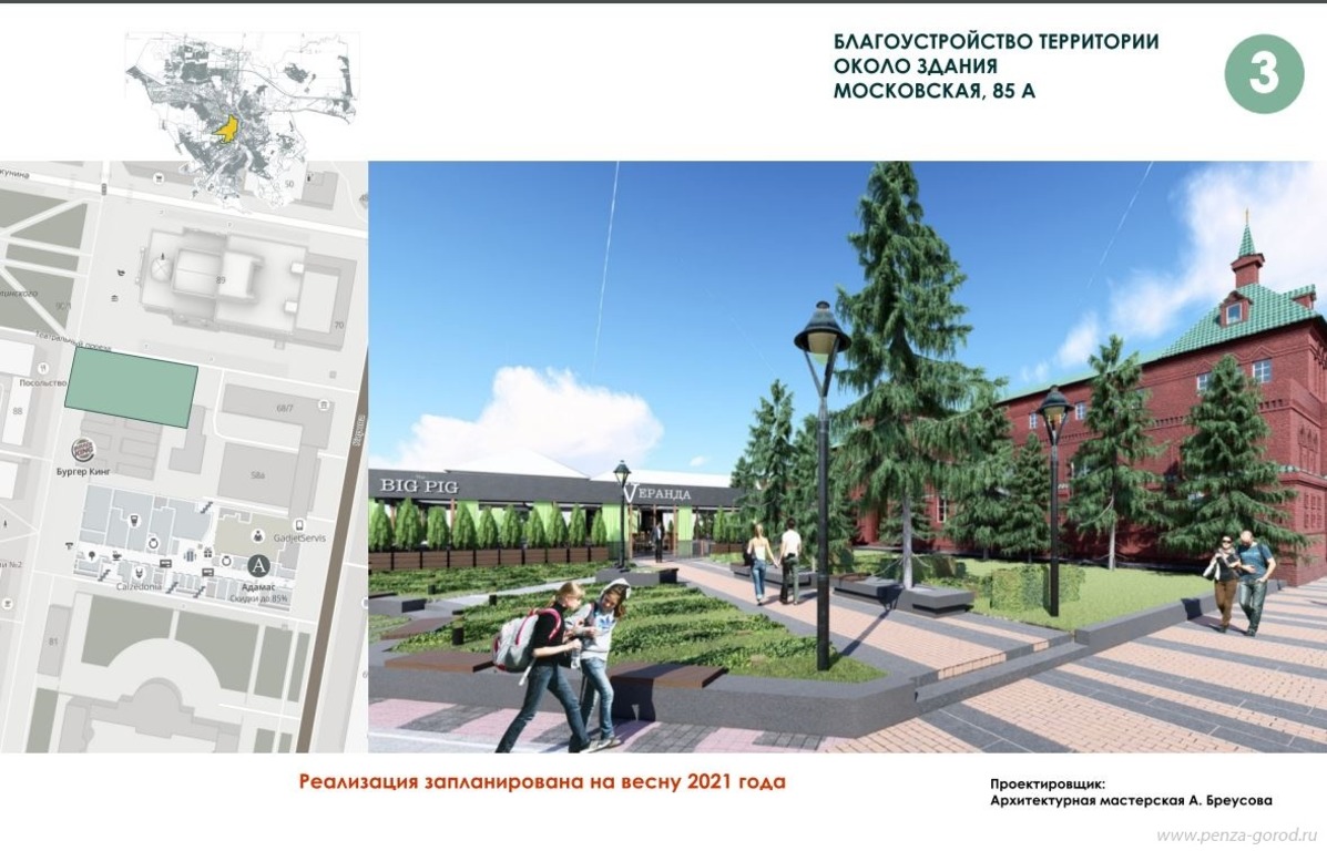 В центре Пензы появится летняя площадка сети ресторанов