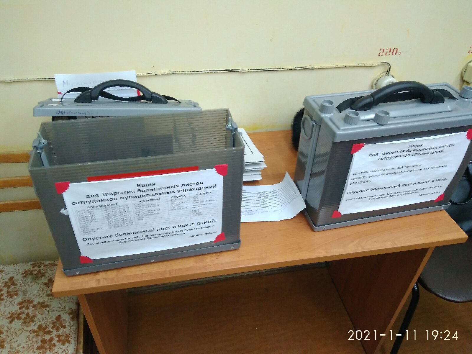 Зареченцы не доверяют бесконтактному закрытию больничного листа