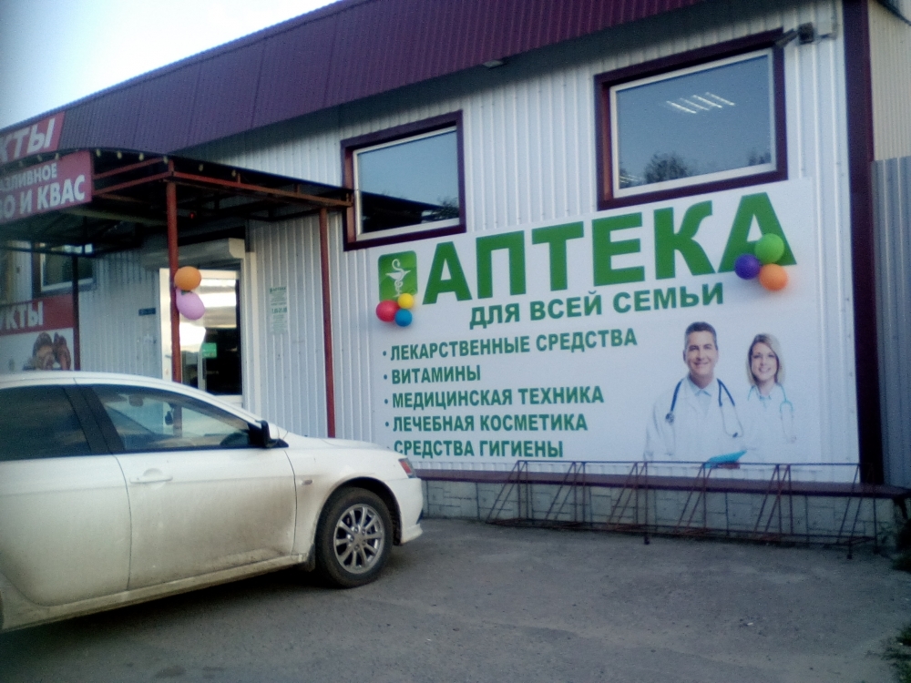 В Кузнецке составили график работы городских аптек