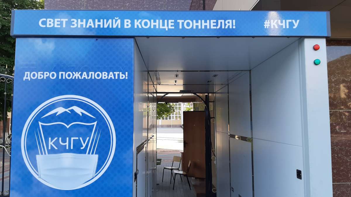 Дезинфекторы «Мизотти» установлены в Карачаево-Черкесском госуниверситете