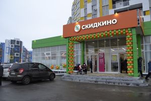Дискаунтер «Скидкино плюс» нарастил число магазинов в Пензенской области