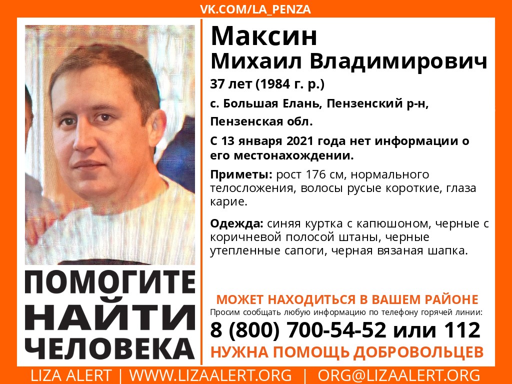 В Пензенской области ищут пропавшего 37-летнего мужчину