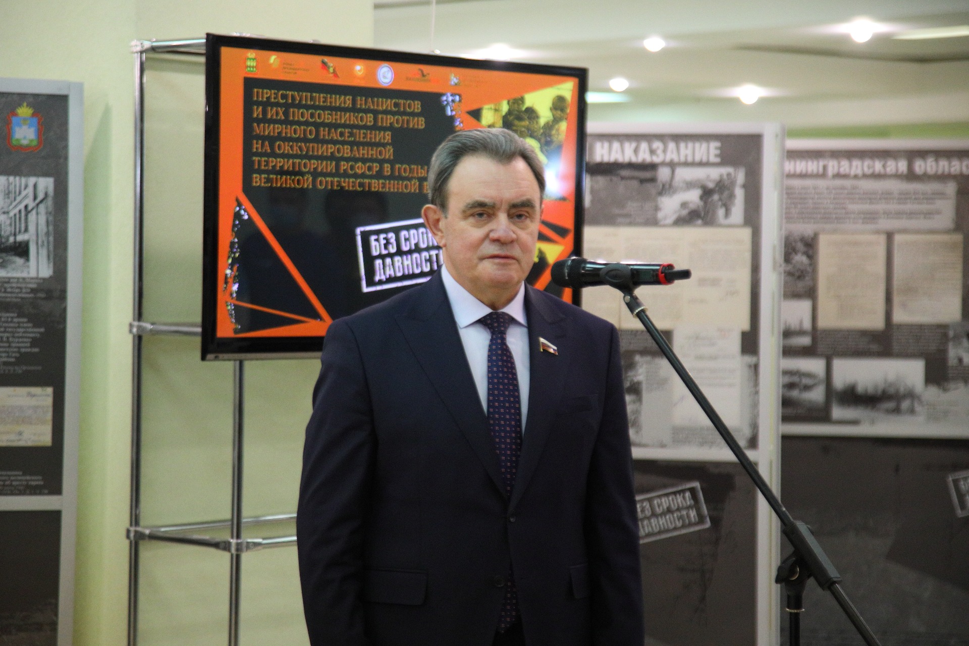 Валерий Лидин открыл уникальную выставку свидетельств преступлений нацистов