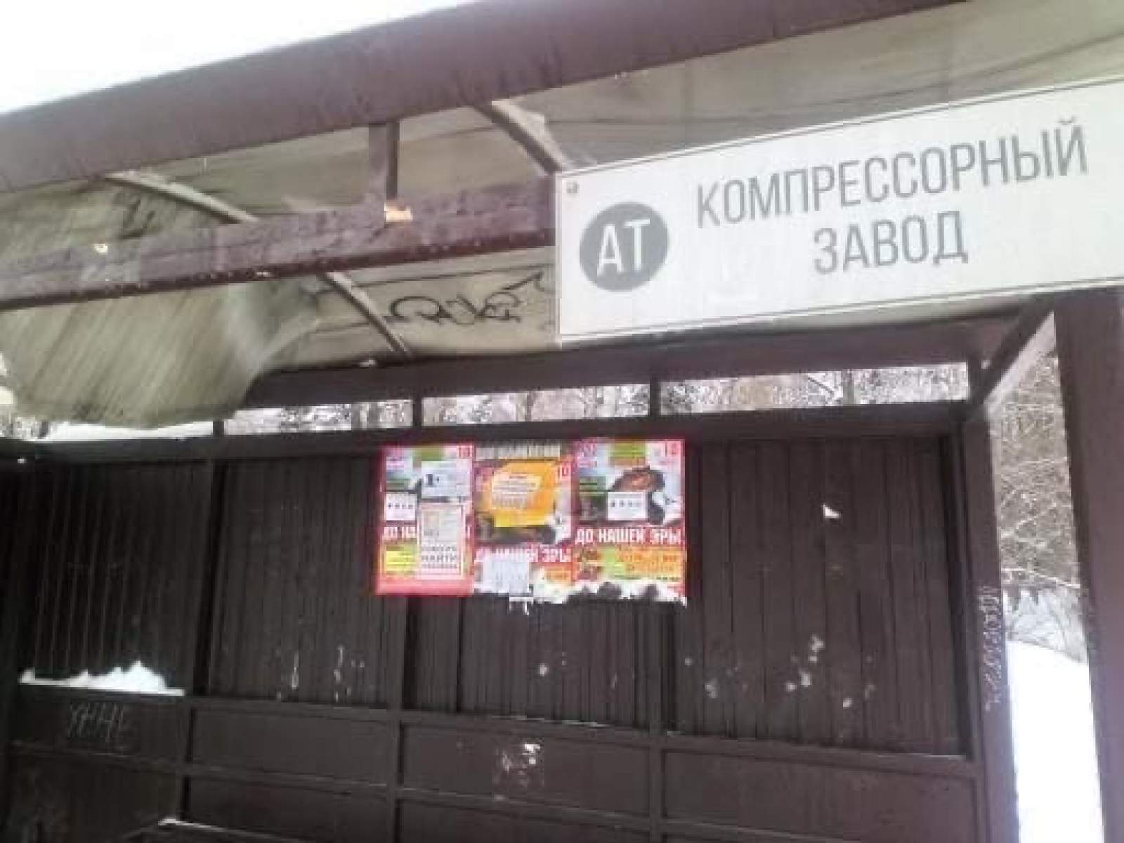 В Пензе крыша остановочного павильона рухнула от тяжести снега