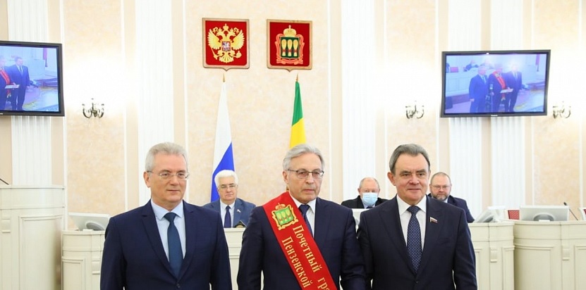 В Пензе звание «Почетный гражданин» присвоено Александру Черницову