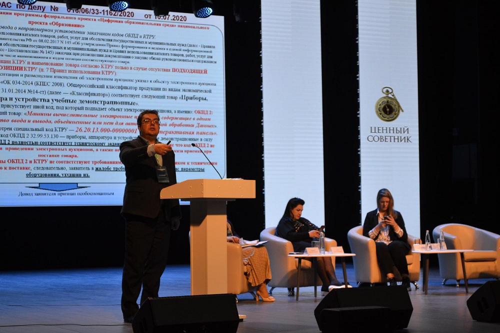 На пензенскую конференцию закупок приехали спикеры федерального уровня