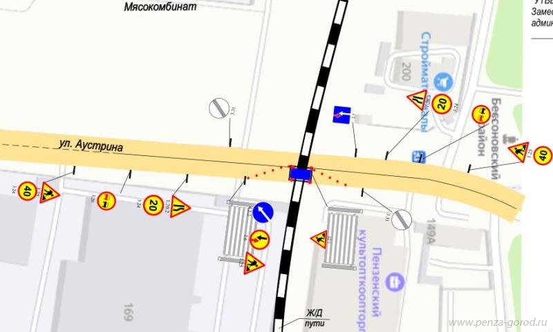 В Пензе движение по Аустрина частично перекроют