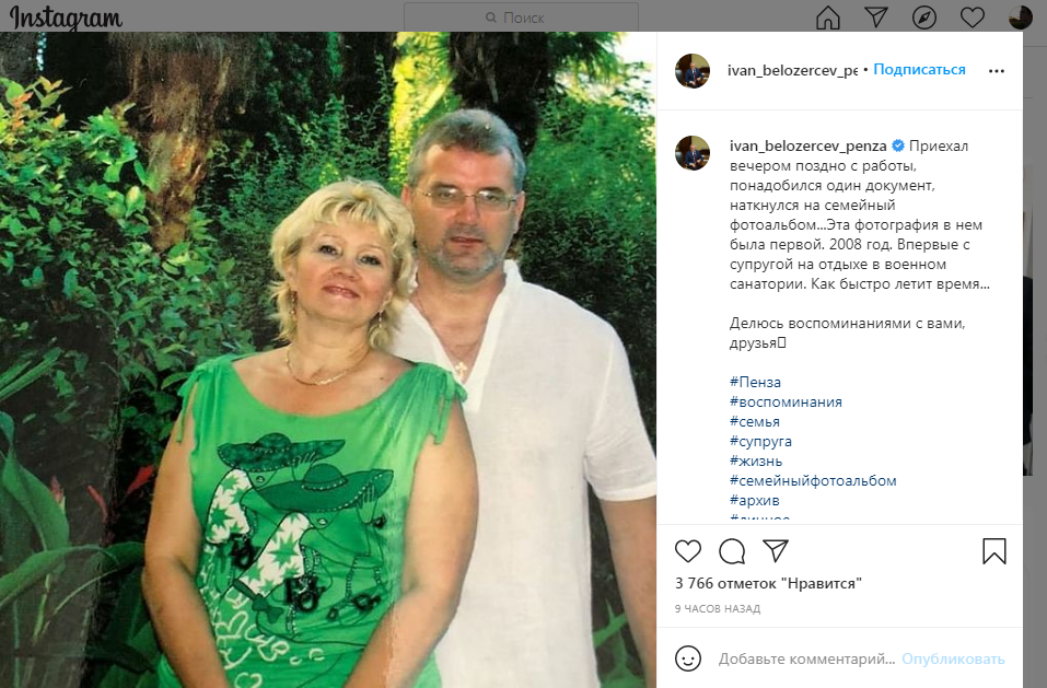 Пензенский губернатор поделился  фото с супругой