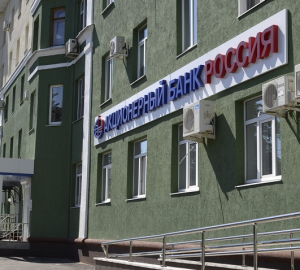 Успейте оформить потребительский кредит в банке «РОССИЯ» по ставке 9,5%