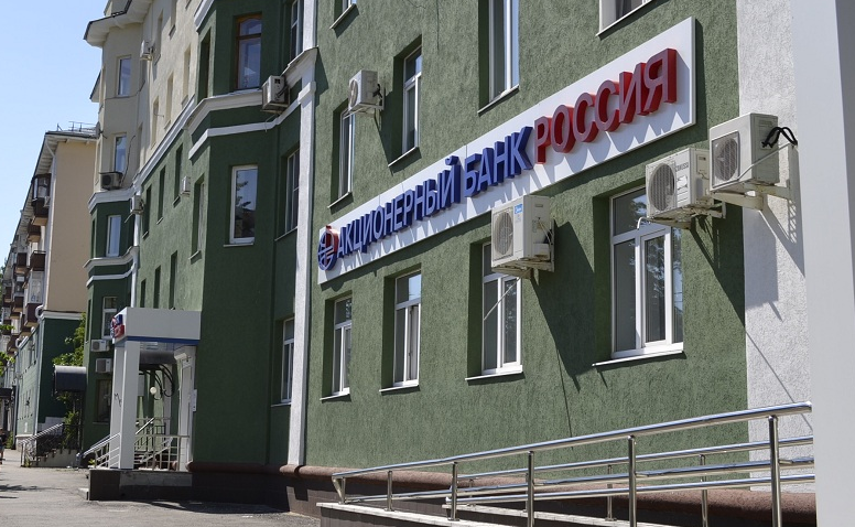 Успейте оформить потребительский кредит в банке «РОССИЯ» по ставке 9,5%