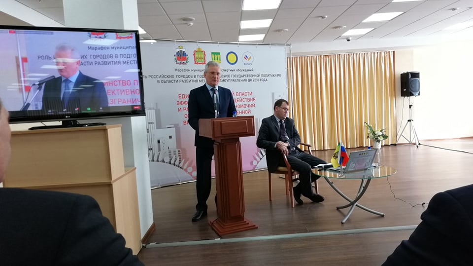 Иван Белозерцев открыл марафон экспертных обсуждений о развитии муниципальных образований