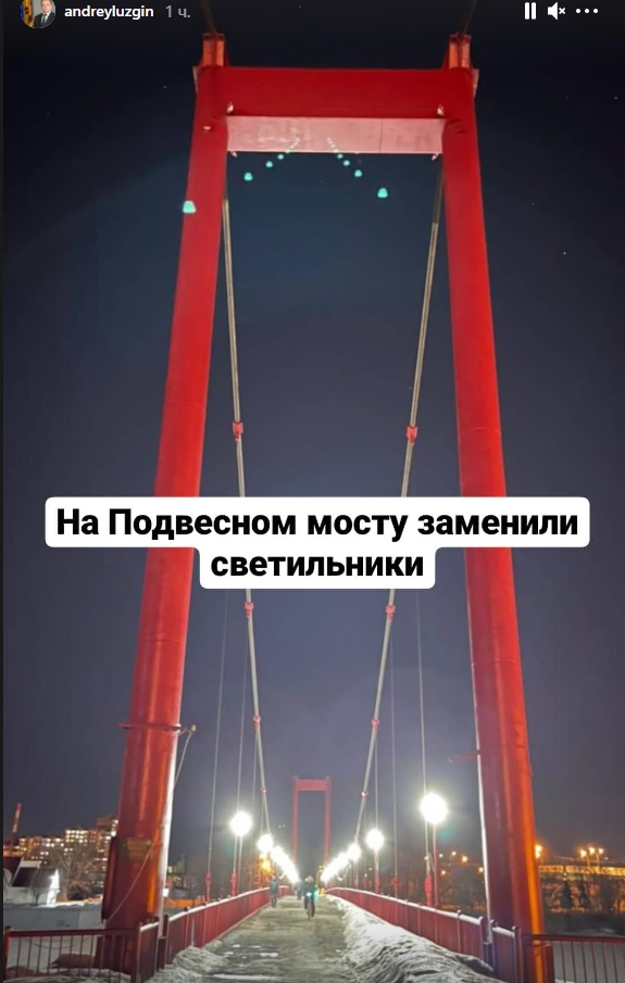 В Пензе на подвесном мосту обновили светильники