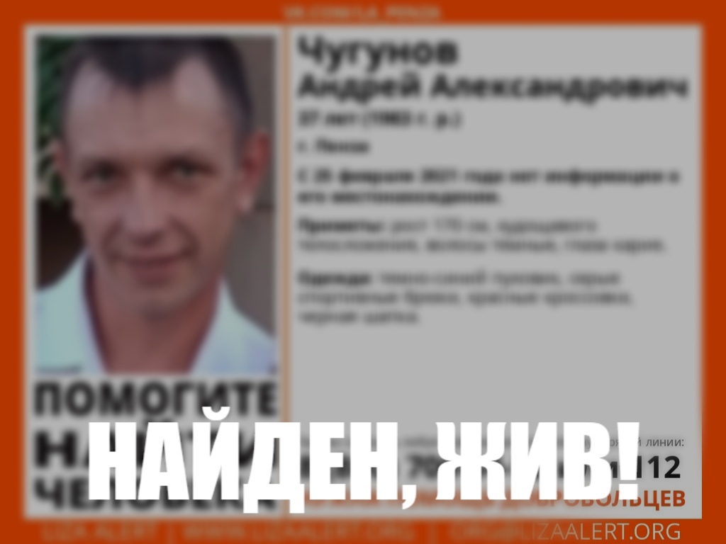 В Пензе спустя 20 дней нашли пропавшего мужчину