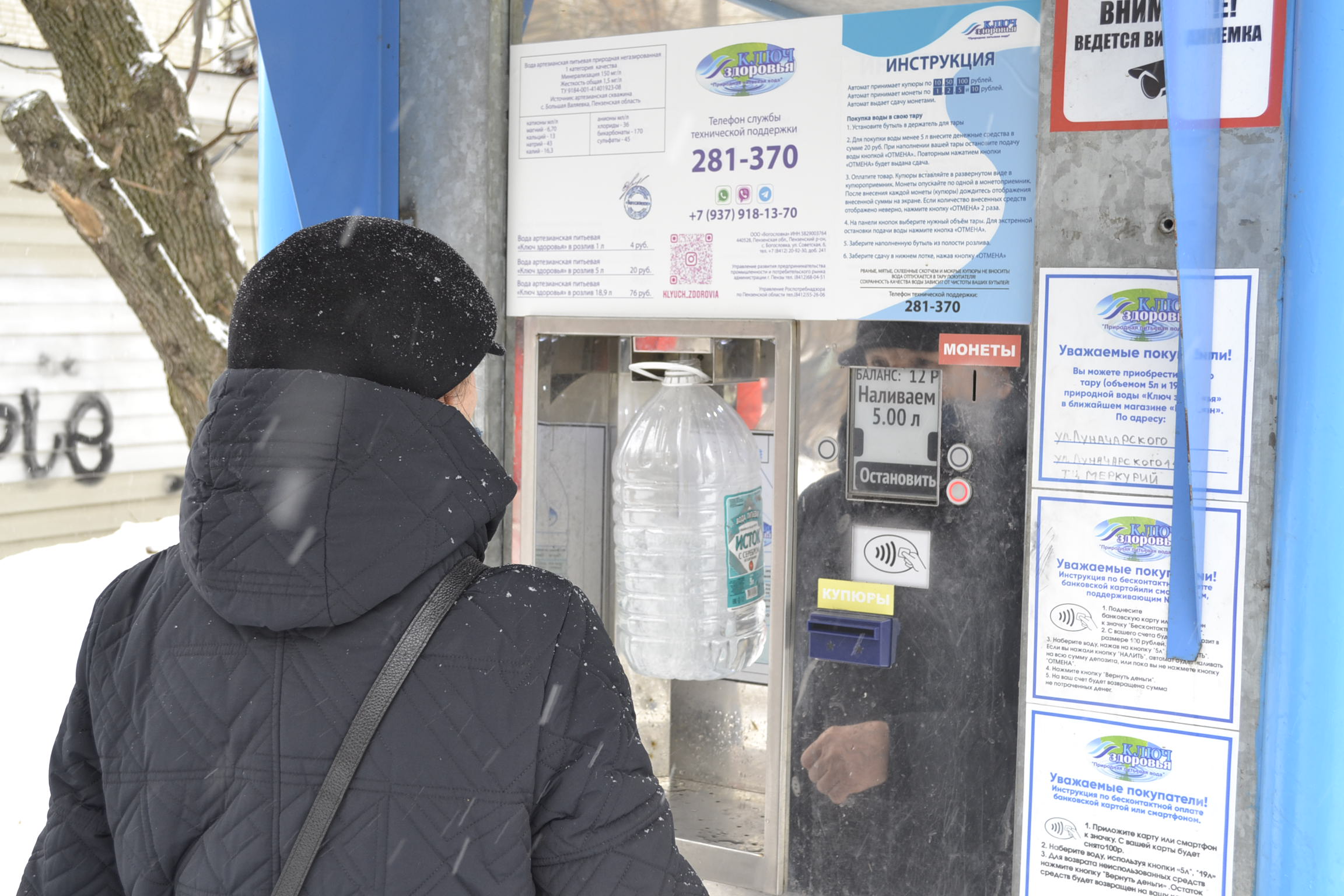 «Ключ здоровья» устранил ошибку в работе системы эквайринга