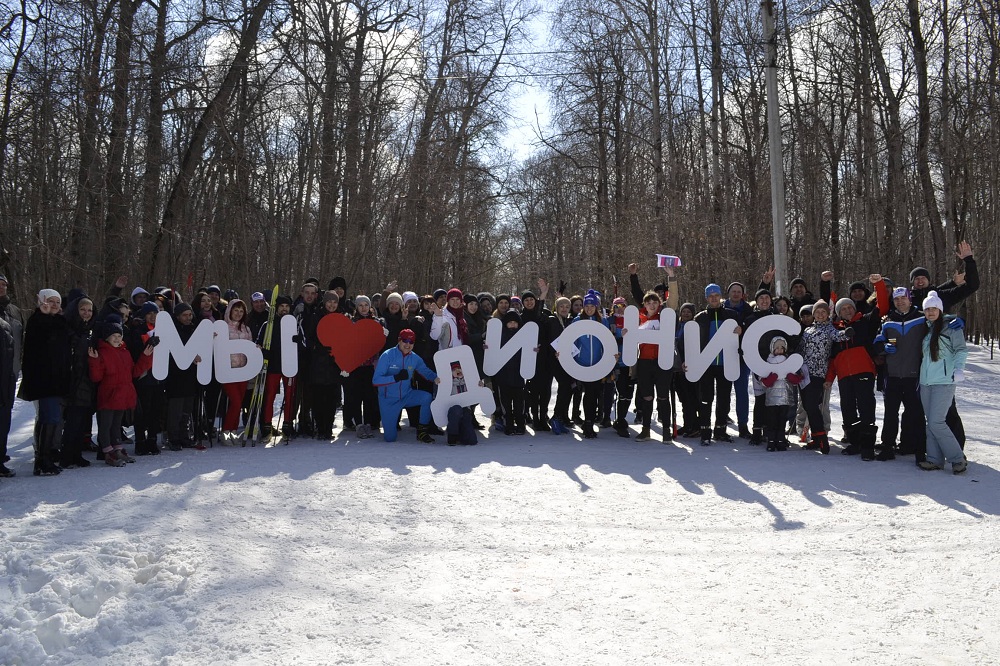 Сотрудники ГК «Дионис» провели лыжную гонку