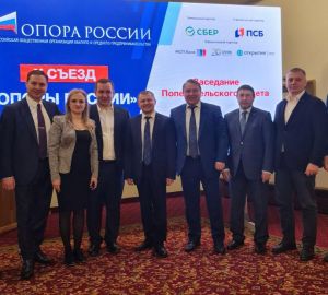 Денис Каширов вошел в состав Правления федеральной ОПОРЫ РОССИИ