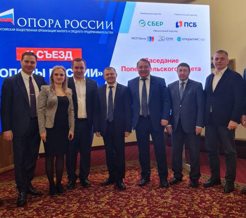 Денис Каширов вошел в состав Правления федеральной ОПОРЫ РОССИИ