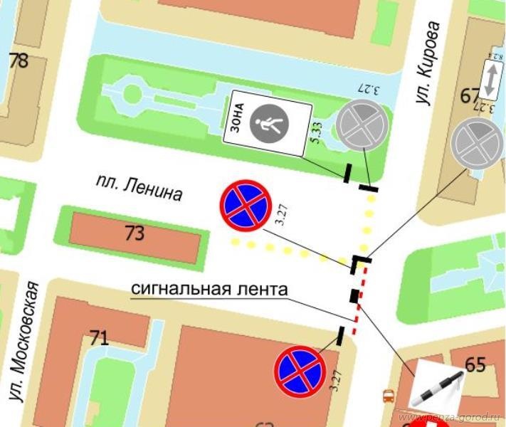 В Пензе на сутки будет ограничено движение и парковка