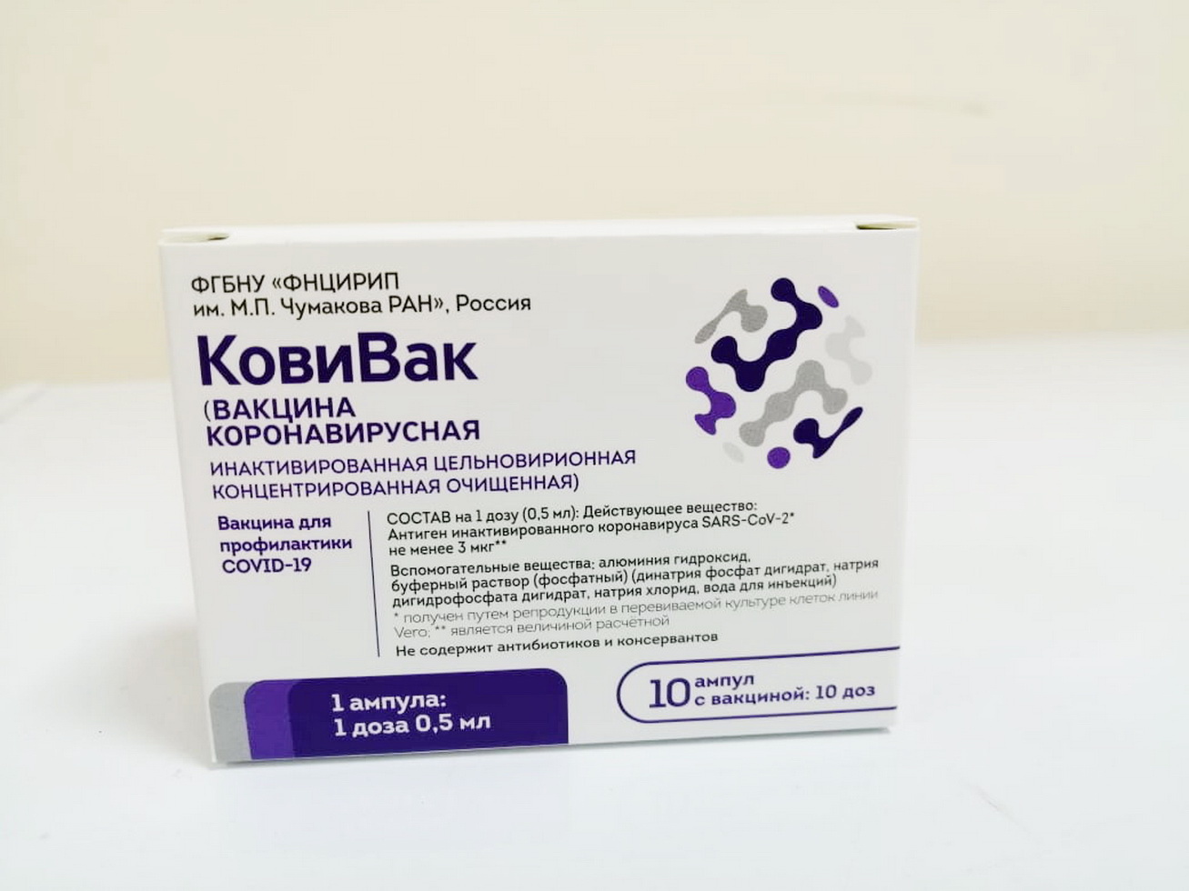 В Пензу поступила первая партия вакцины «КовиВак»