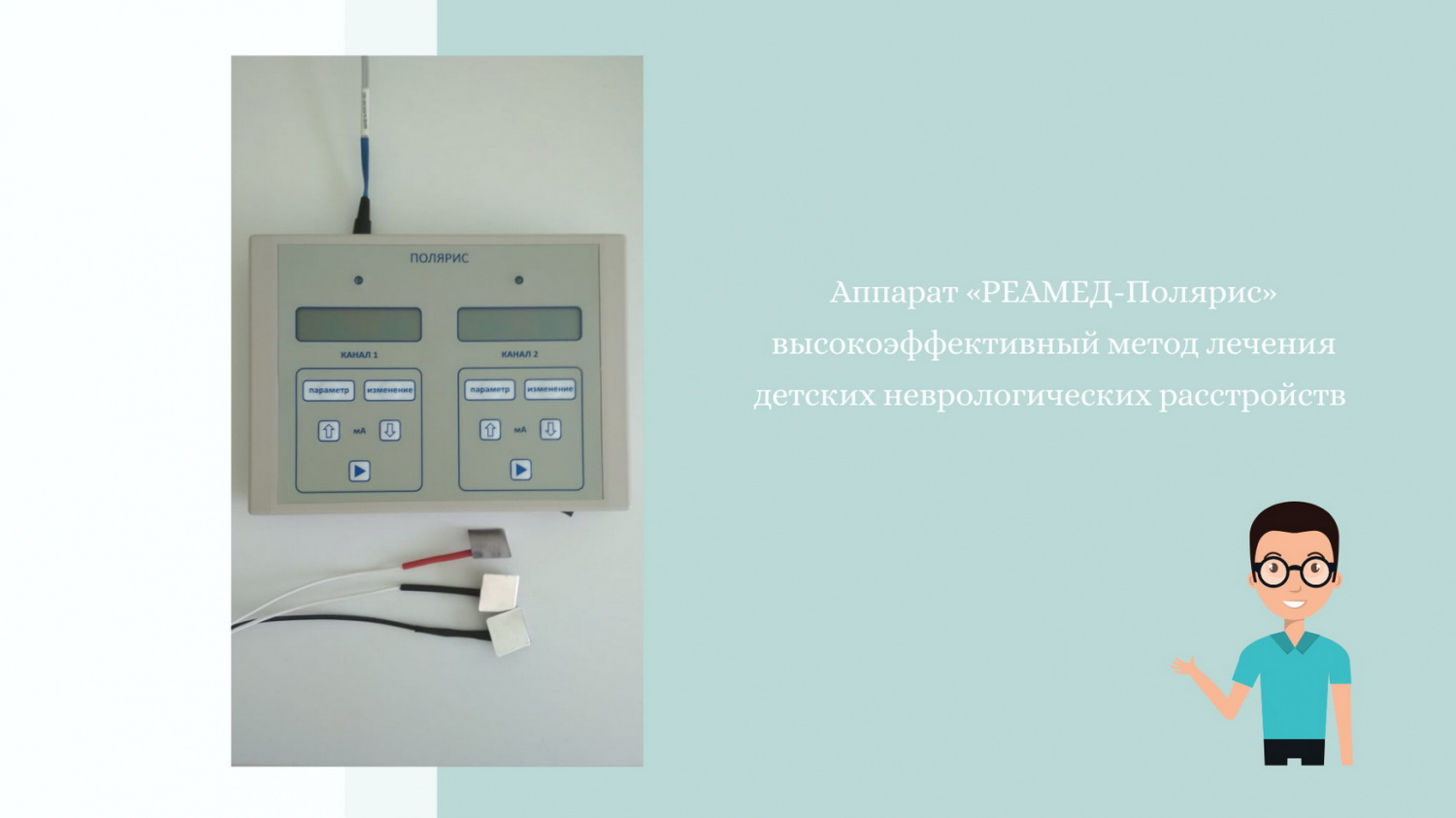 В Кузнецкой детской больнице внедрили ведущую реабилитационную методику