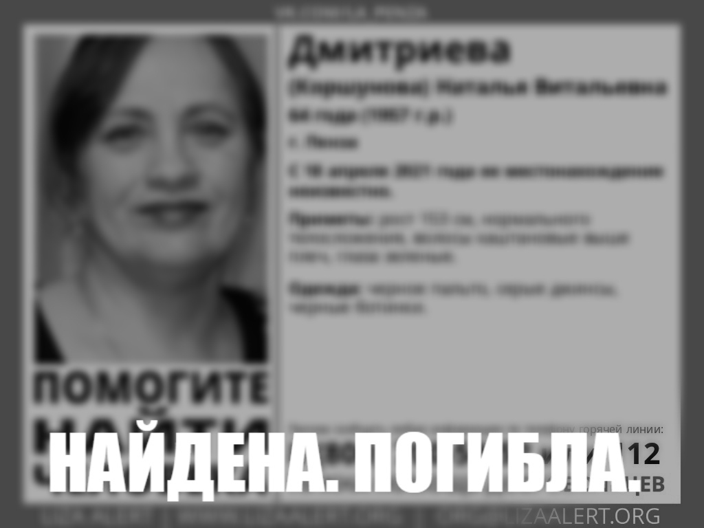 Пропавшую жительницу Пензы нашли мертвой