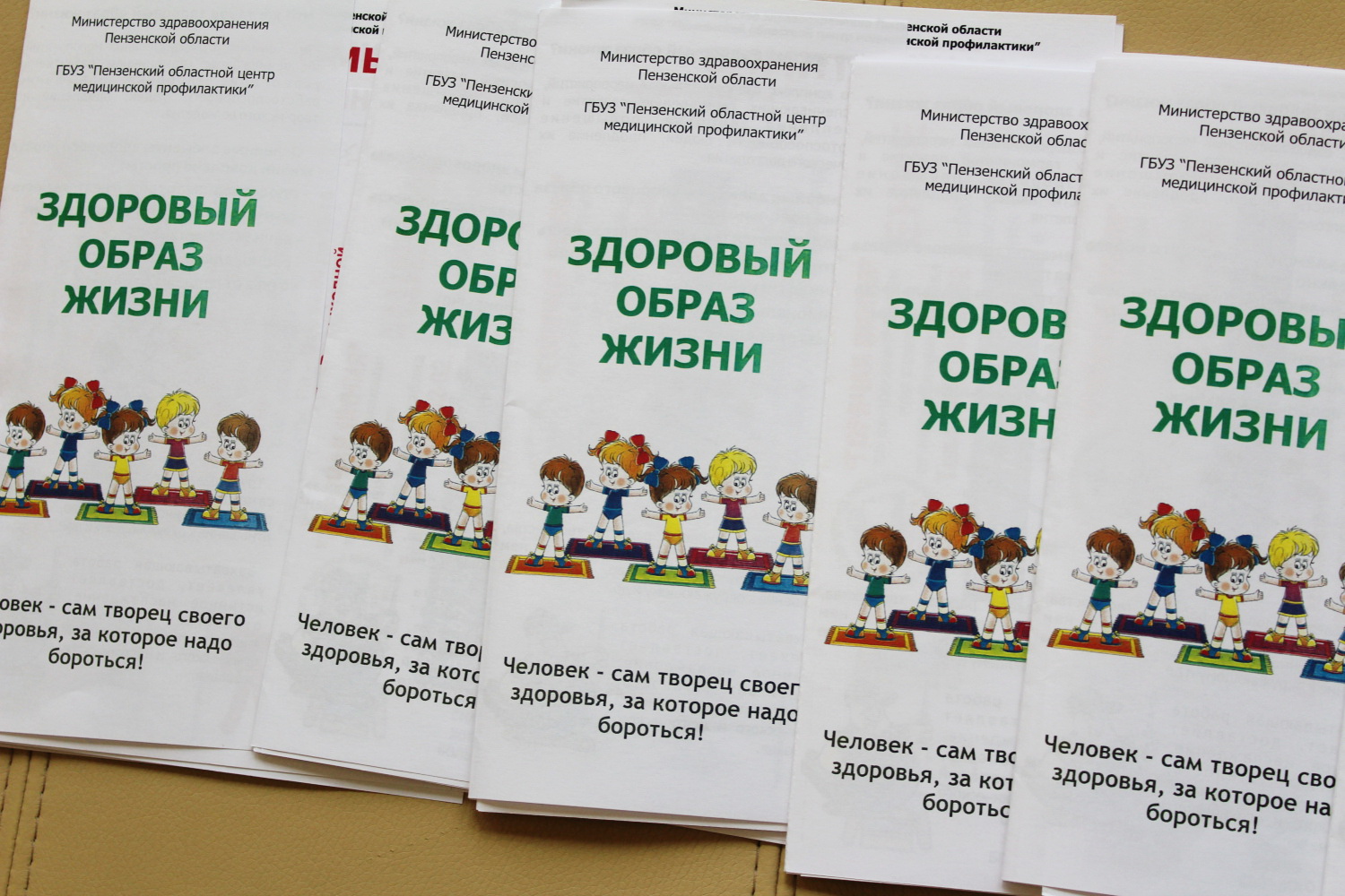 Пензенцам предлагают 7 апреля проверить свое здоровье