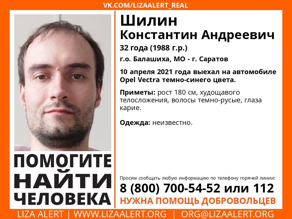 Пензенцев просят помочь в поисках 32-летнего мужчины