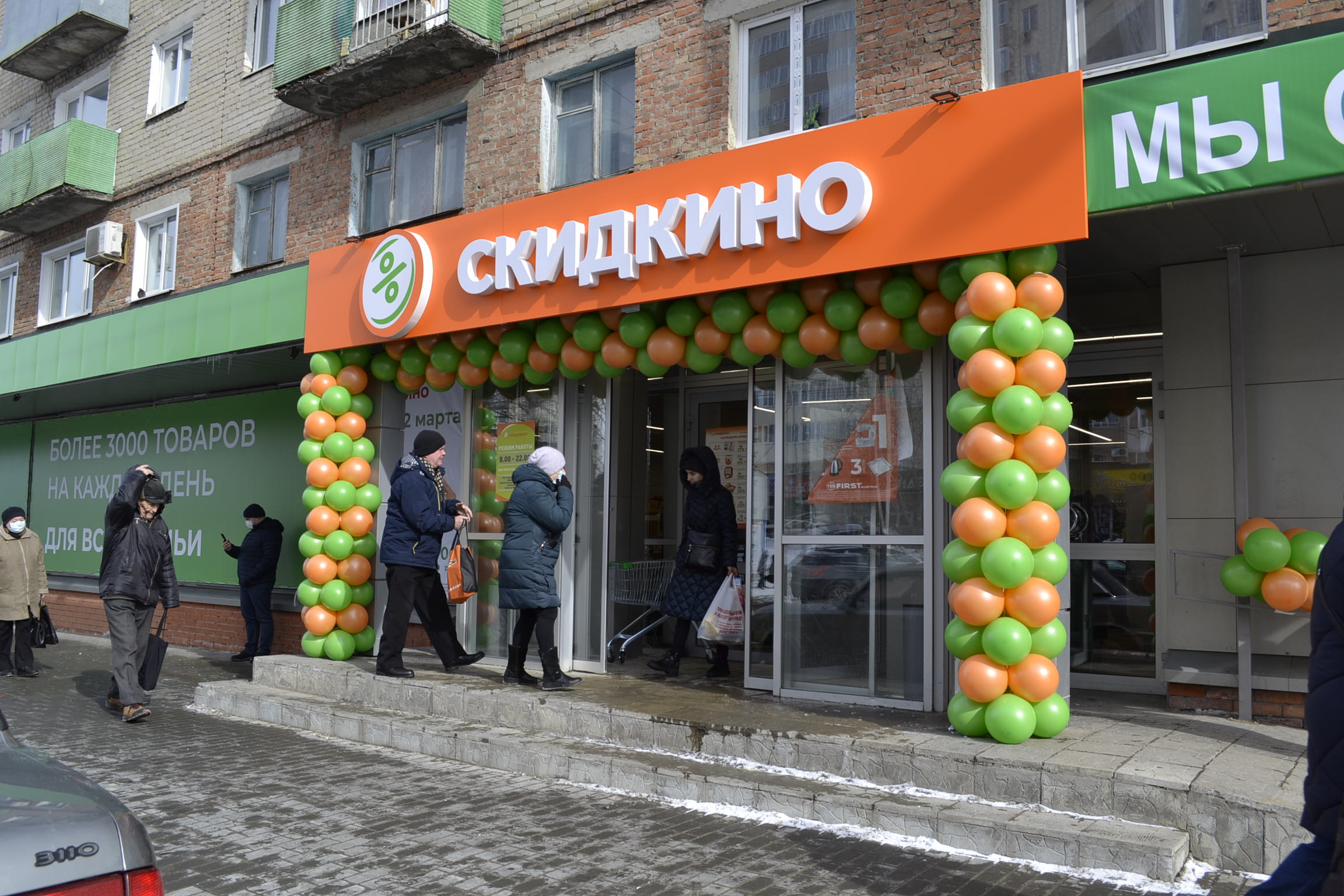 Кузнечан приглашают на открытие магазинов «Скидкино плюс»