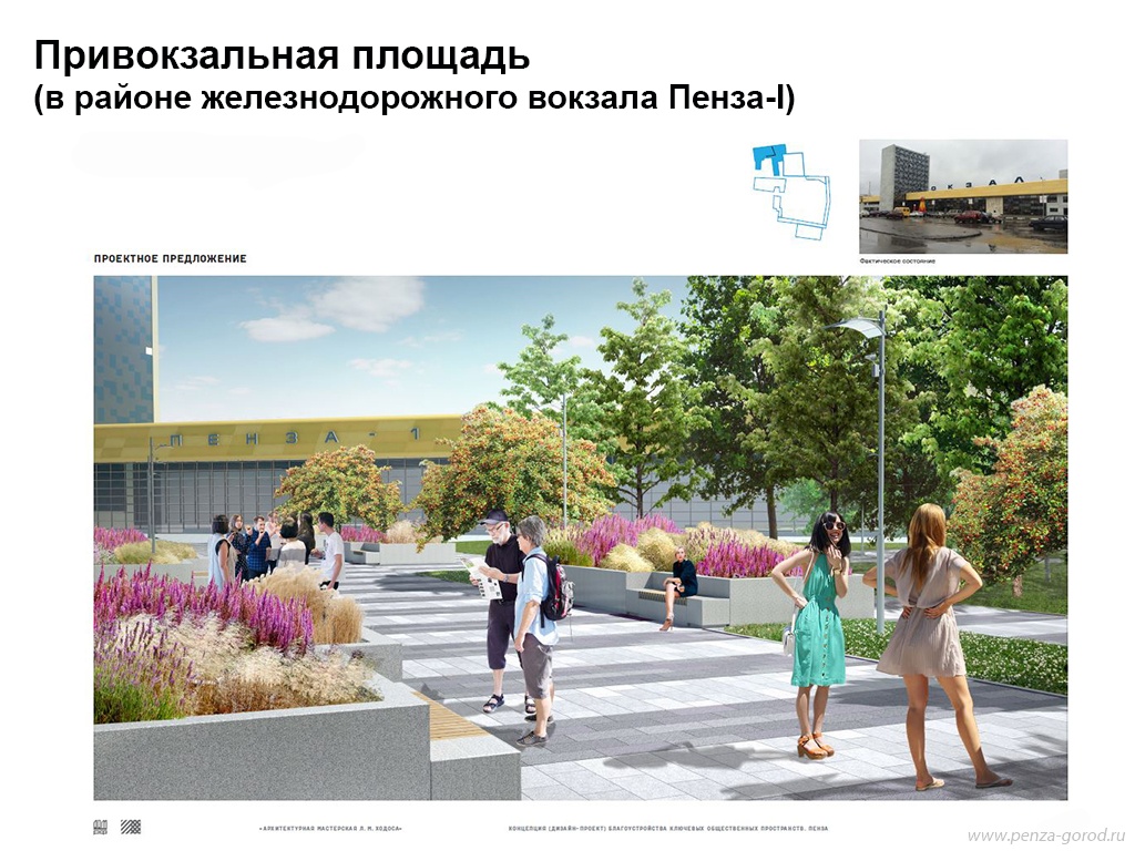 Пензенцев приглашают на презентацию объектов для благоустройства