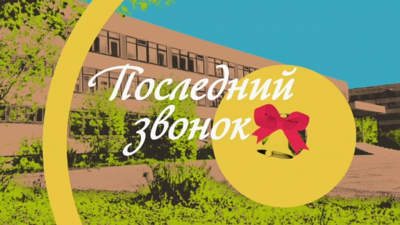 В Пензе выпускные пройдут в привычном формате