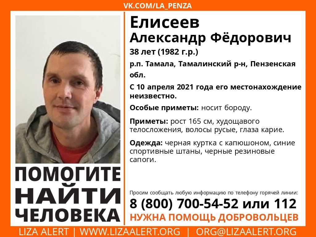 Пензенцев просят помочь в поиске жителя Тамалы