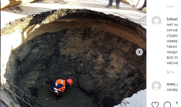 Пензенцы нашли нарушения в организации работ на разломе у ТЦ "Олимп"