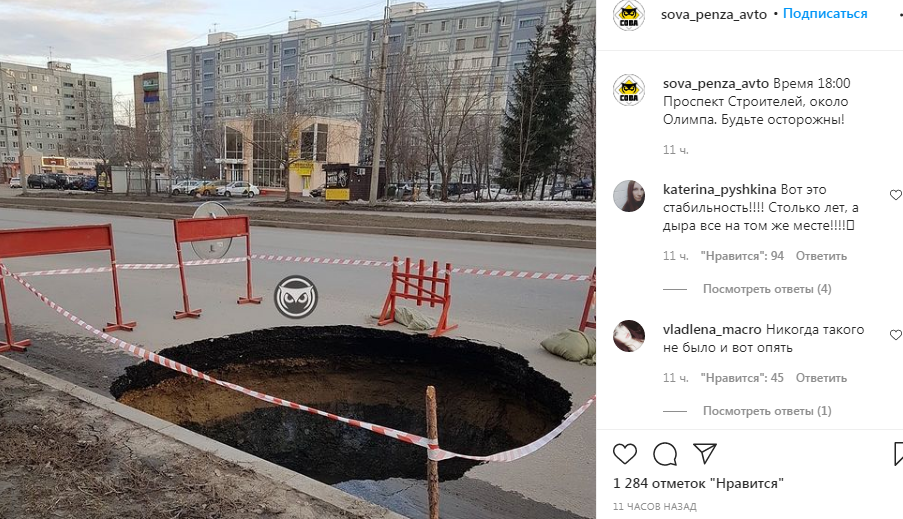 В Пензе на проспекте Строителей вновь образовался гигантский провал