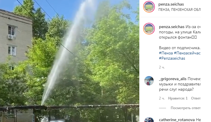 Пензенцы сообщили о «фонтане» на Калинина