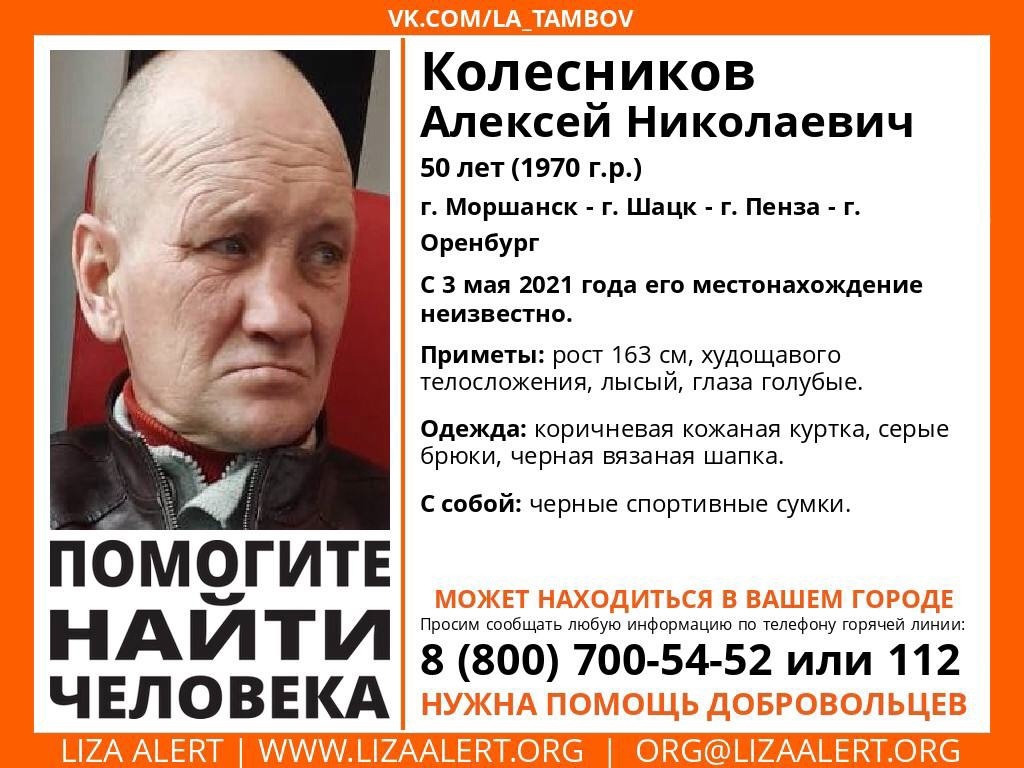 Пензенцев просят помочь в розыске 50-летнего мужчины