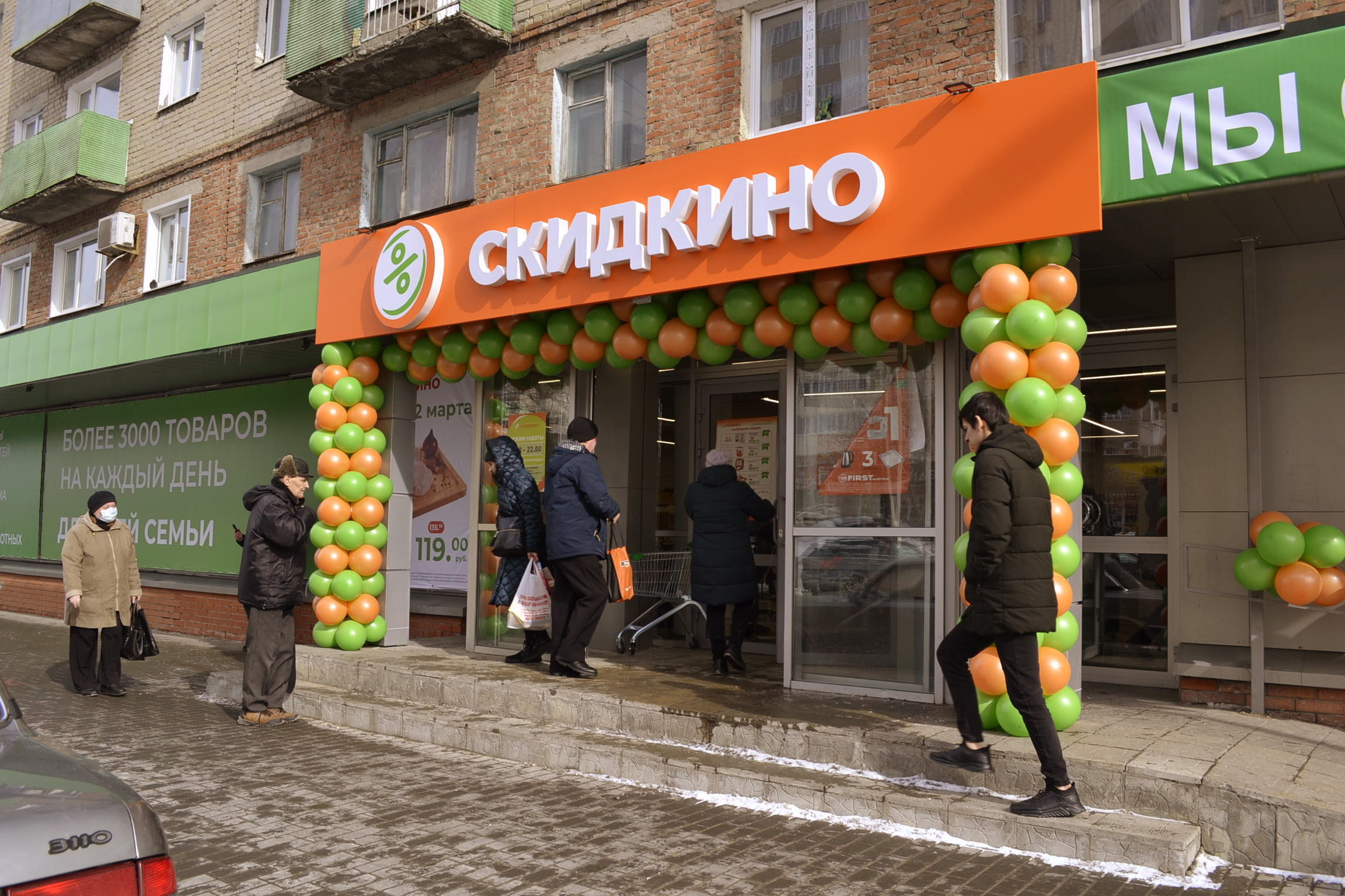 На праздничном открытии  «Скидкино плюс» кузнечанам будут дарить подарки