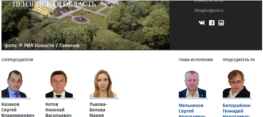 Кто возглавит пензенский ОНФ вместо Мельникова
