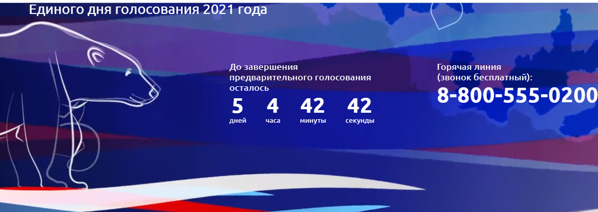 Сервис участия в праймериз на госуслугах требует загрузить паспорт для проверки