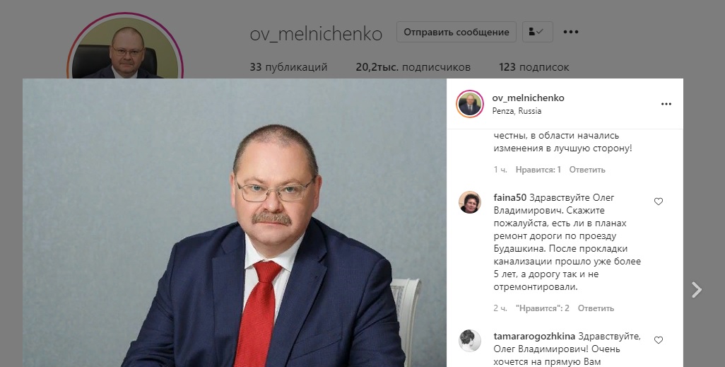 Аккаунт Олега Мельниченко в Instagram набрал 20 000 подписчиков