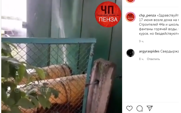 Жители Арбеково просят перекрыть "горячий источник" из трубы воздушной теплотрассы