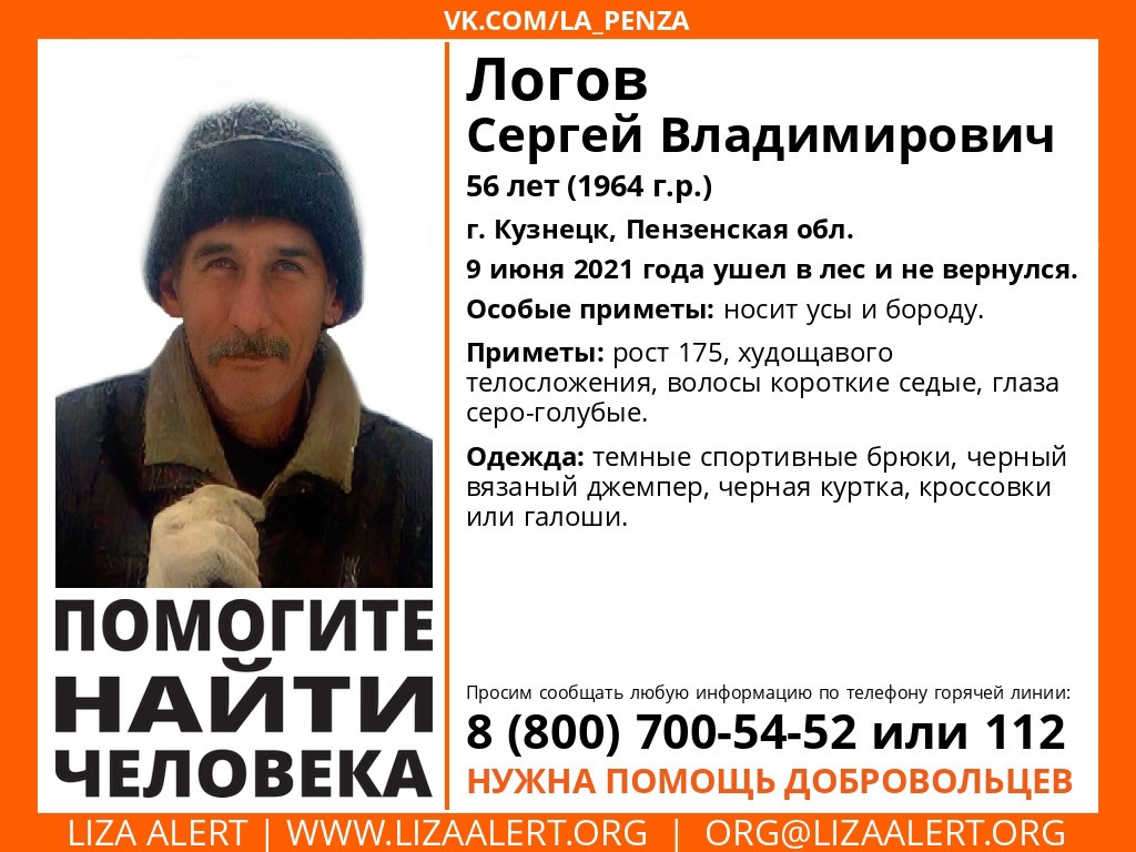 Кузнечан просят помочь в поисках человека