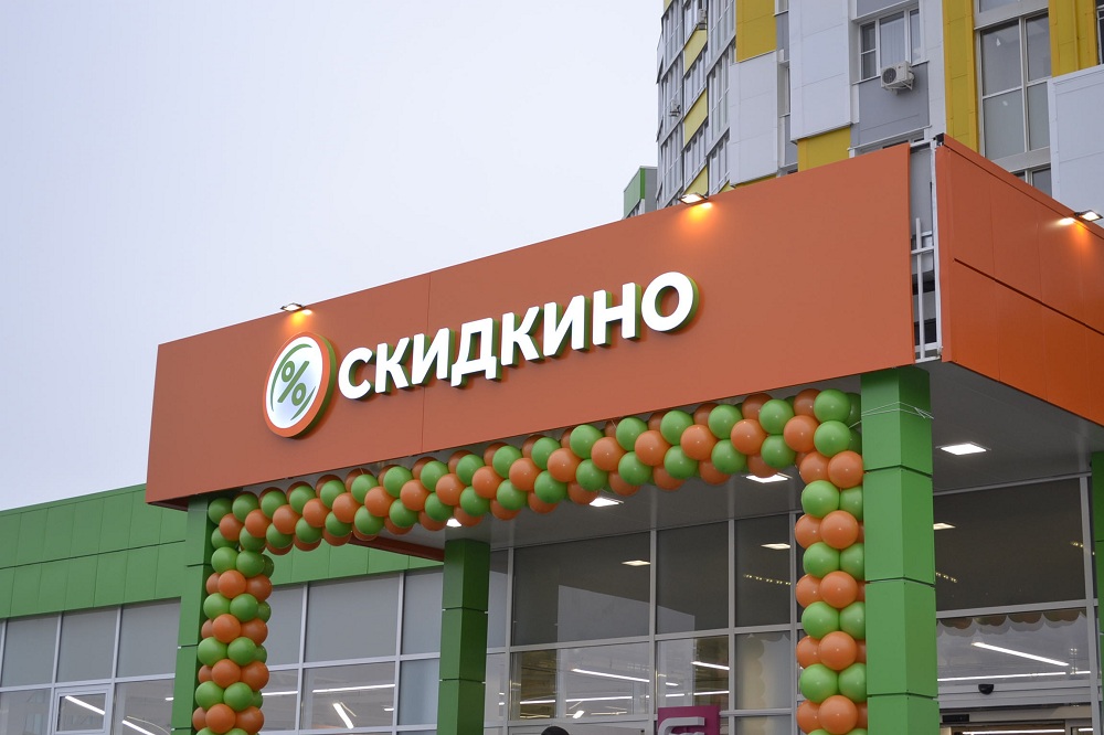 Пензенцев приглашают на открытие «Скидкино плюс» на Калинина и Беляева