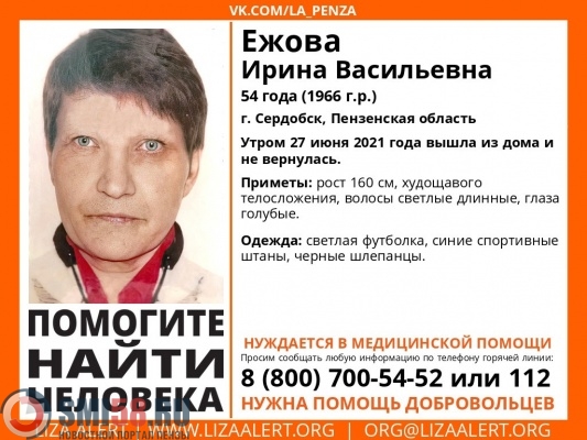 Пензенцев просят помочь в поиске жительницы Сердобска