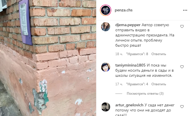 Пензячка собралась жаловаться Стивену Кингу на состояние детского сада