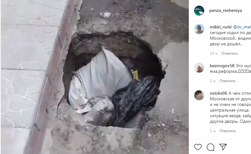 Пензенцы возмущены новым провалом на Московской