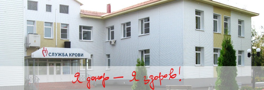 В Пензенской области сложился дефицит донорской крови