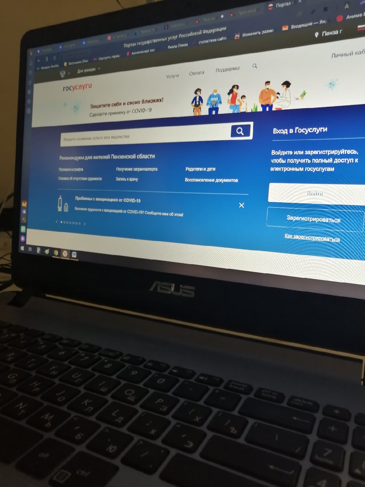 Портал Госуслуг опять «завис» от наплыва посетителей