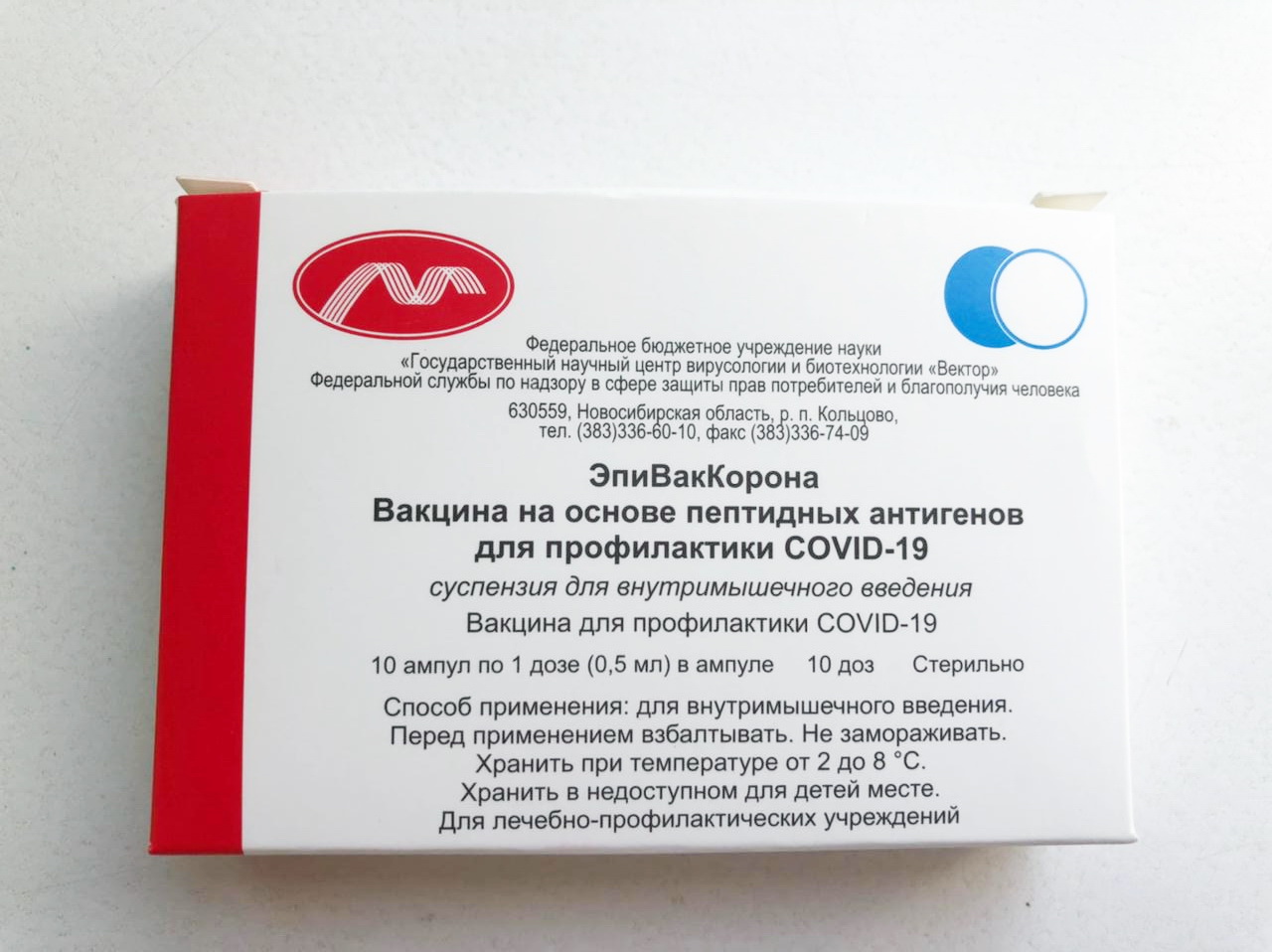 В Пензенскую область доставили вакцину «ЭпиВакКорона»