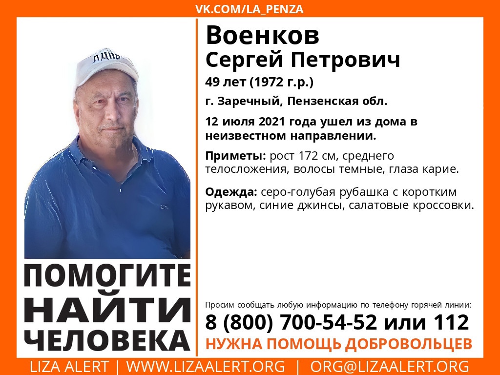 В Заречном разыскивают 49-летнего мужчину