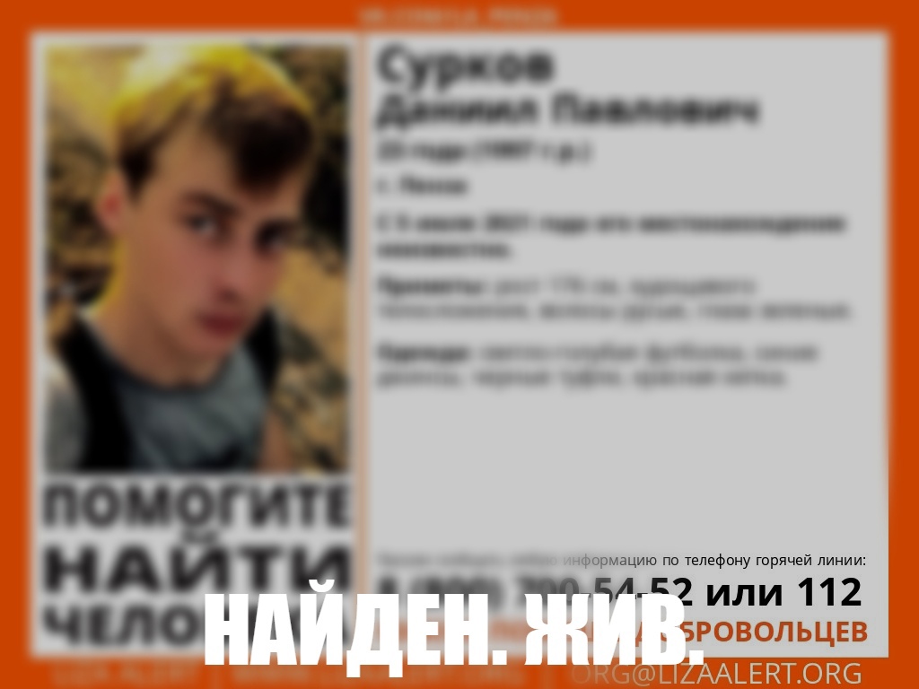 В Пензе 23-летний мужчина нашелся спустя 10 дней